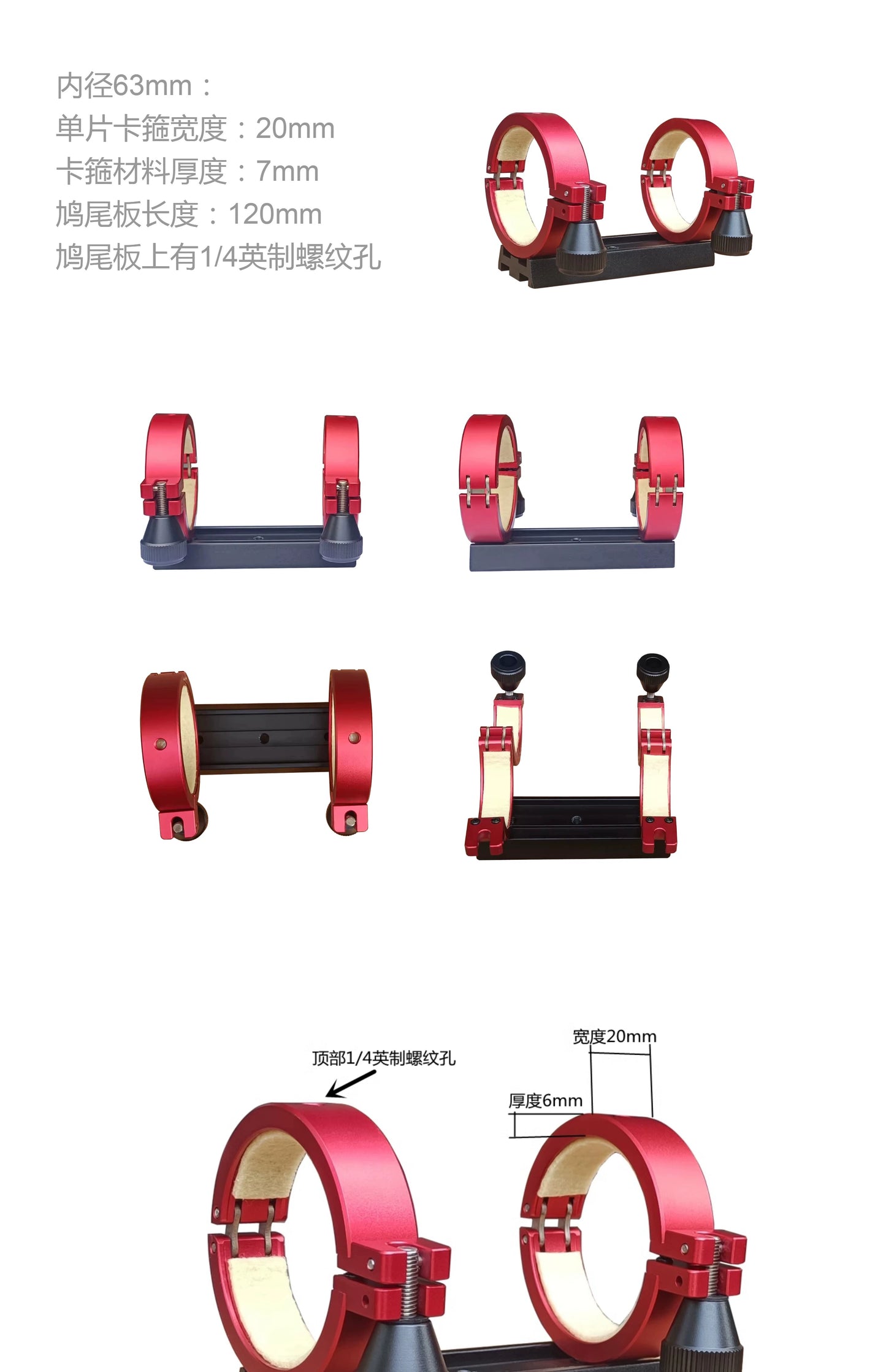 High Quality Telescope Hoop Ring Metal Tube Clamp 63mm 70mm 83mm 106mm 126mm 191mm 230mm