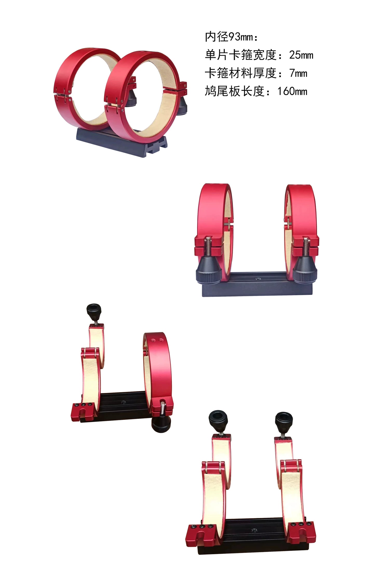 High Quality Telescope Hoop Ring Metal Tube Clamp 63mm 70mm 83mm 106mm 126mm 191mm 230mm