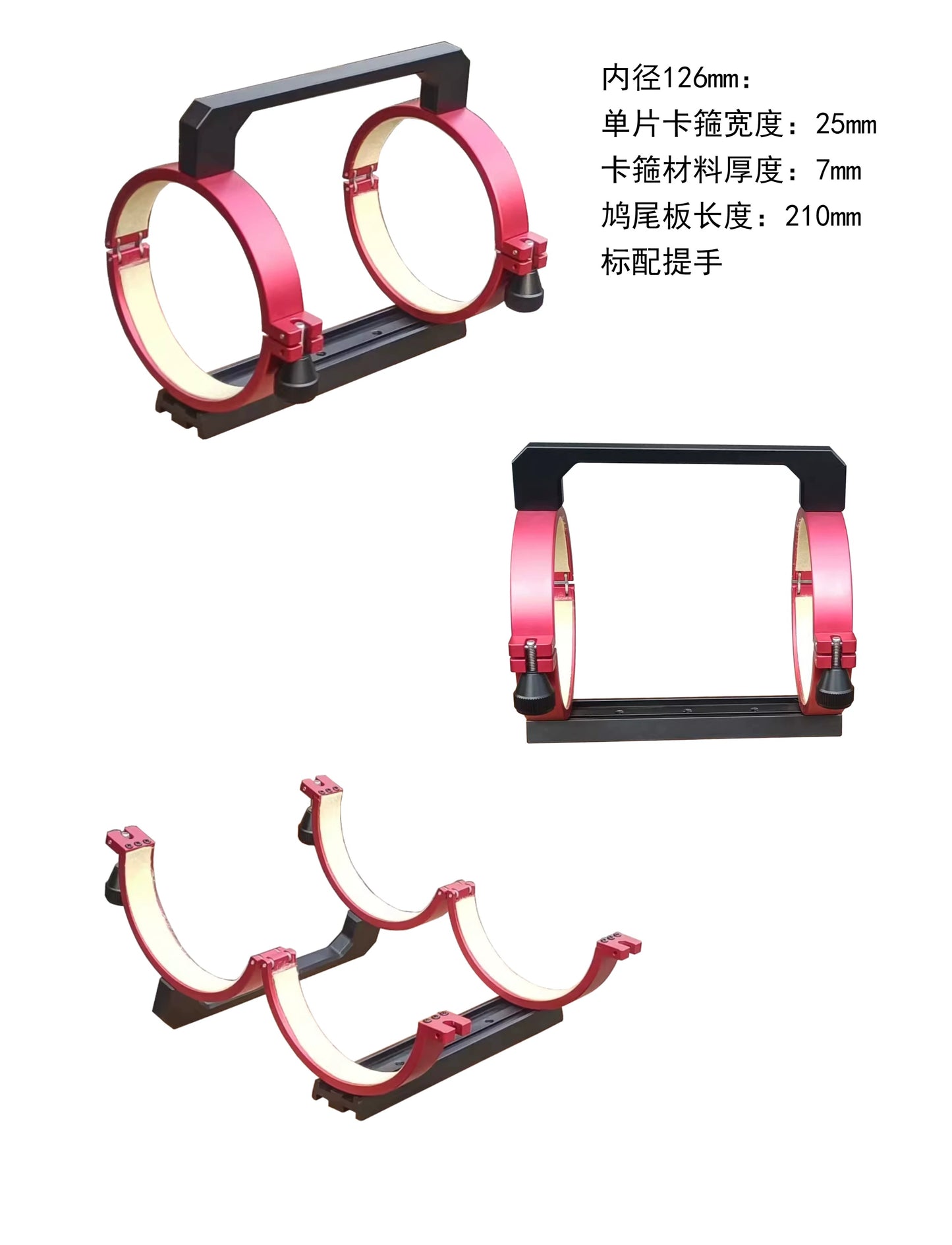 High Quality Telescope Hoop Ring Metal Tube Clamp 63mm 70mm 83mm 106mm 126mm 191mm 230mm