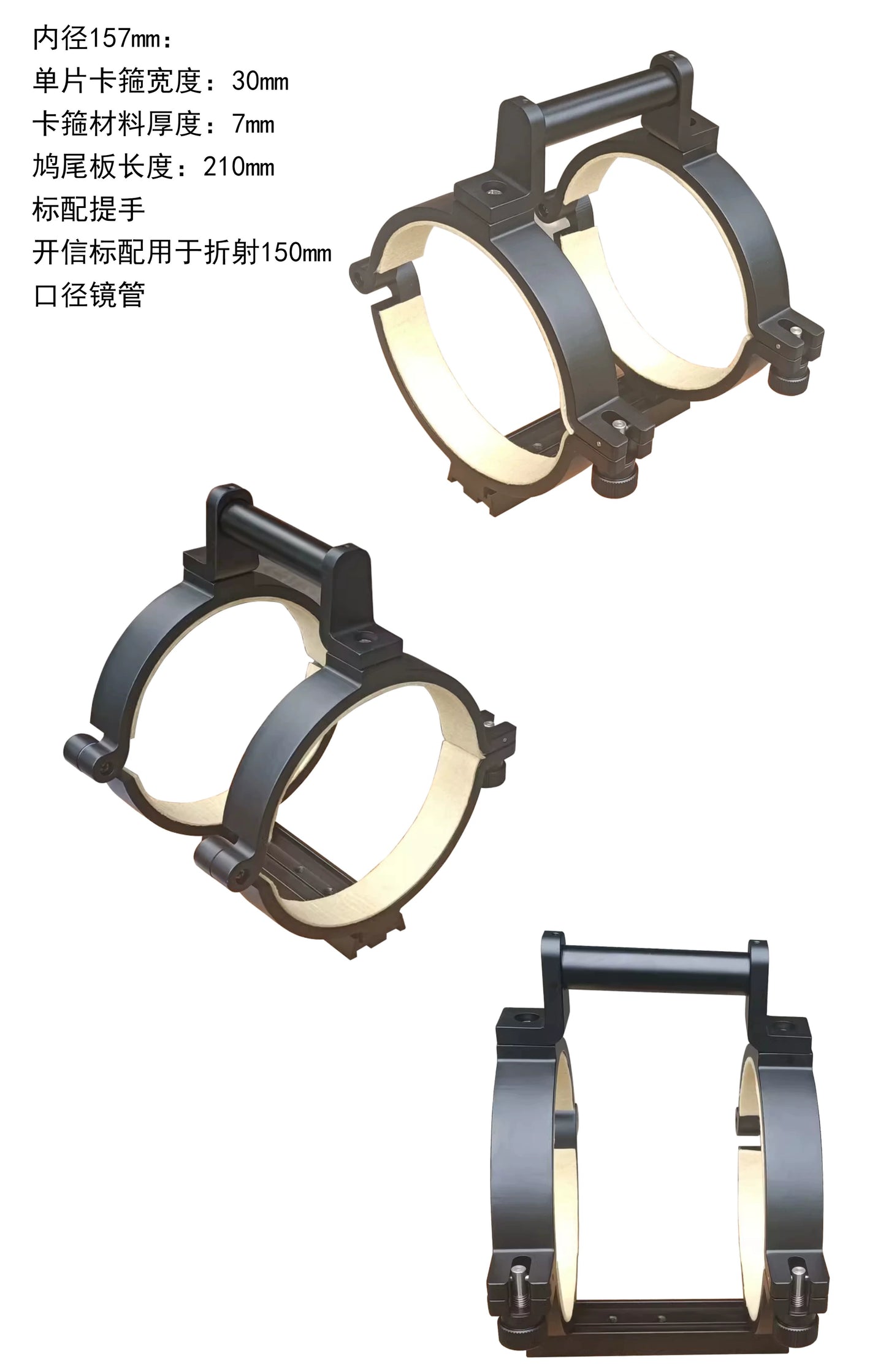 High Quality Telescope Hoop Ring Metal Tube Clamp 63mm 70mm 83mm 106mm 126mm 191mm 230mm