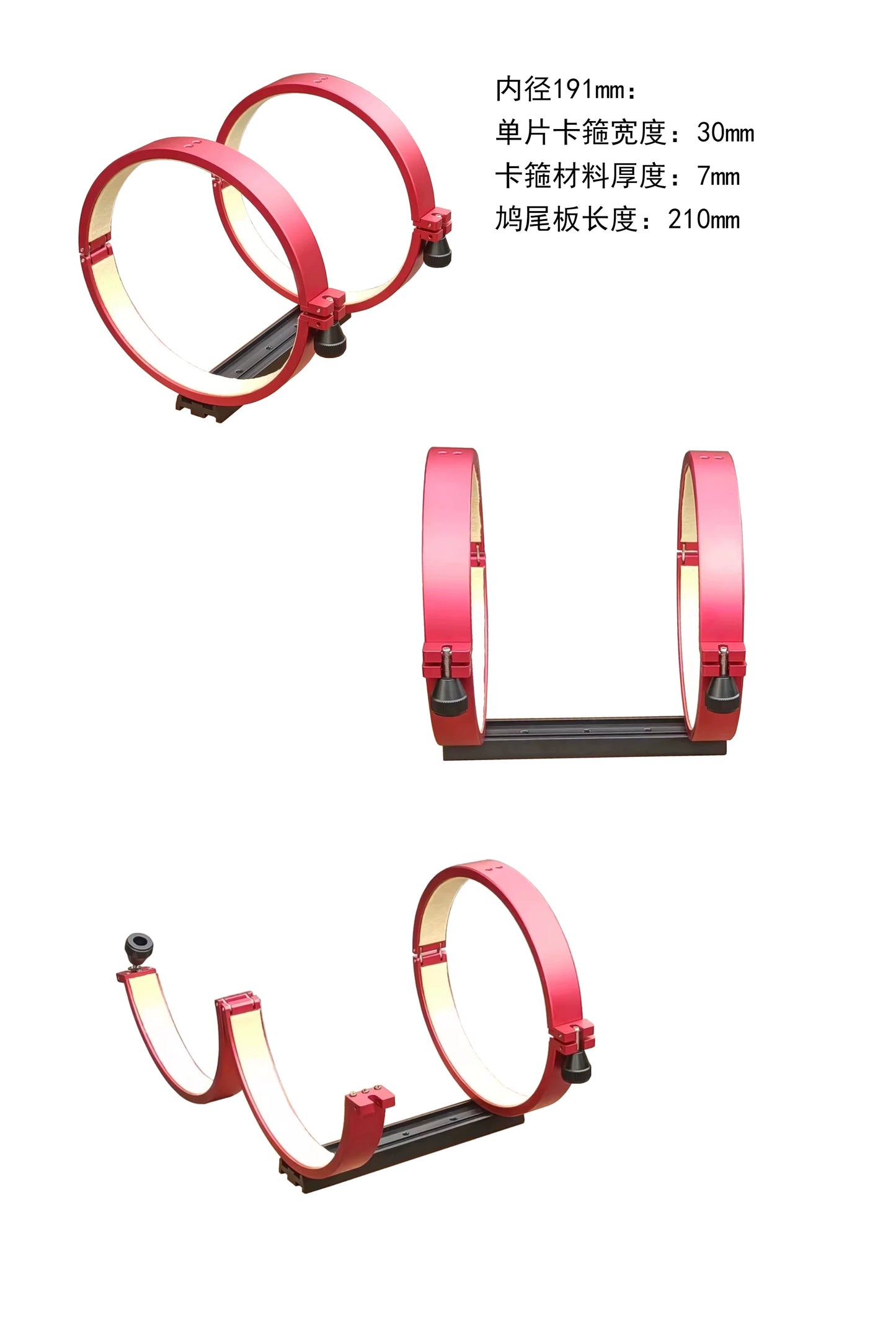 High Quality Telescope Hoop Ring Metal Tube Clamp 63mm 70mm 83mm 106mm 126mm 191mm 230mm