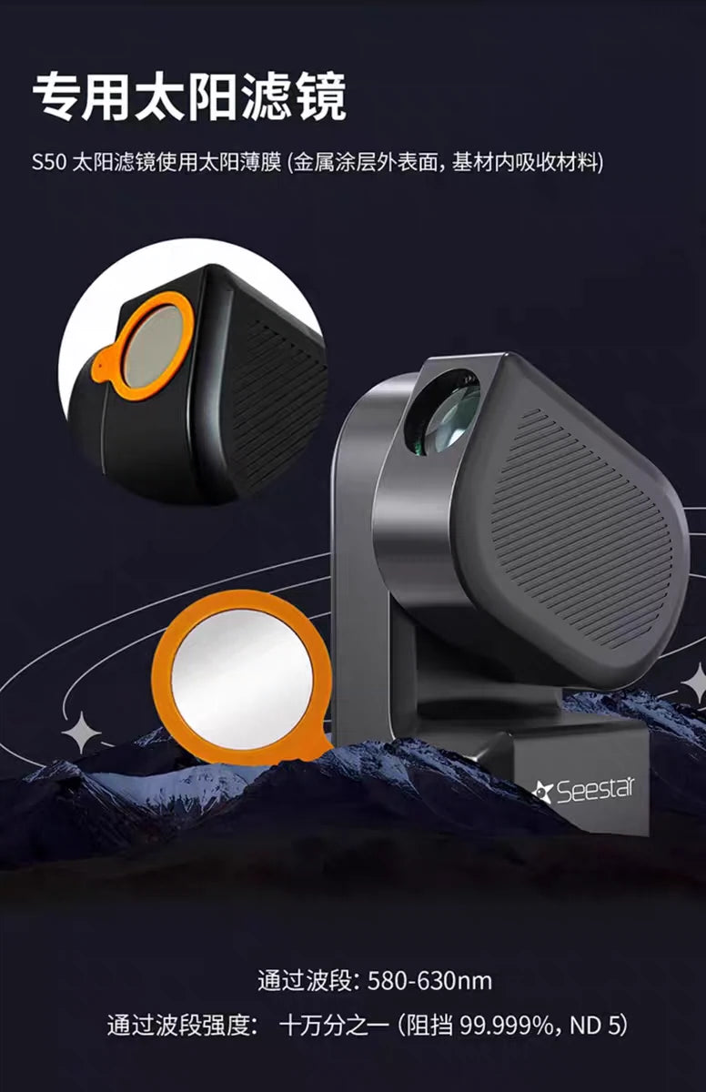 ZWO Seestar s50 Solar Filter