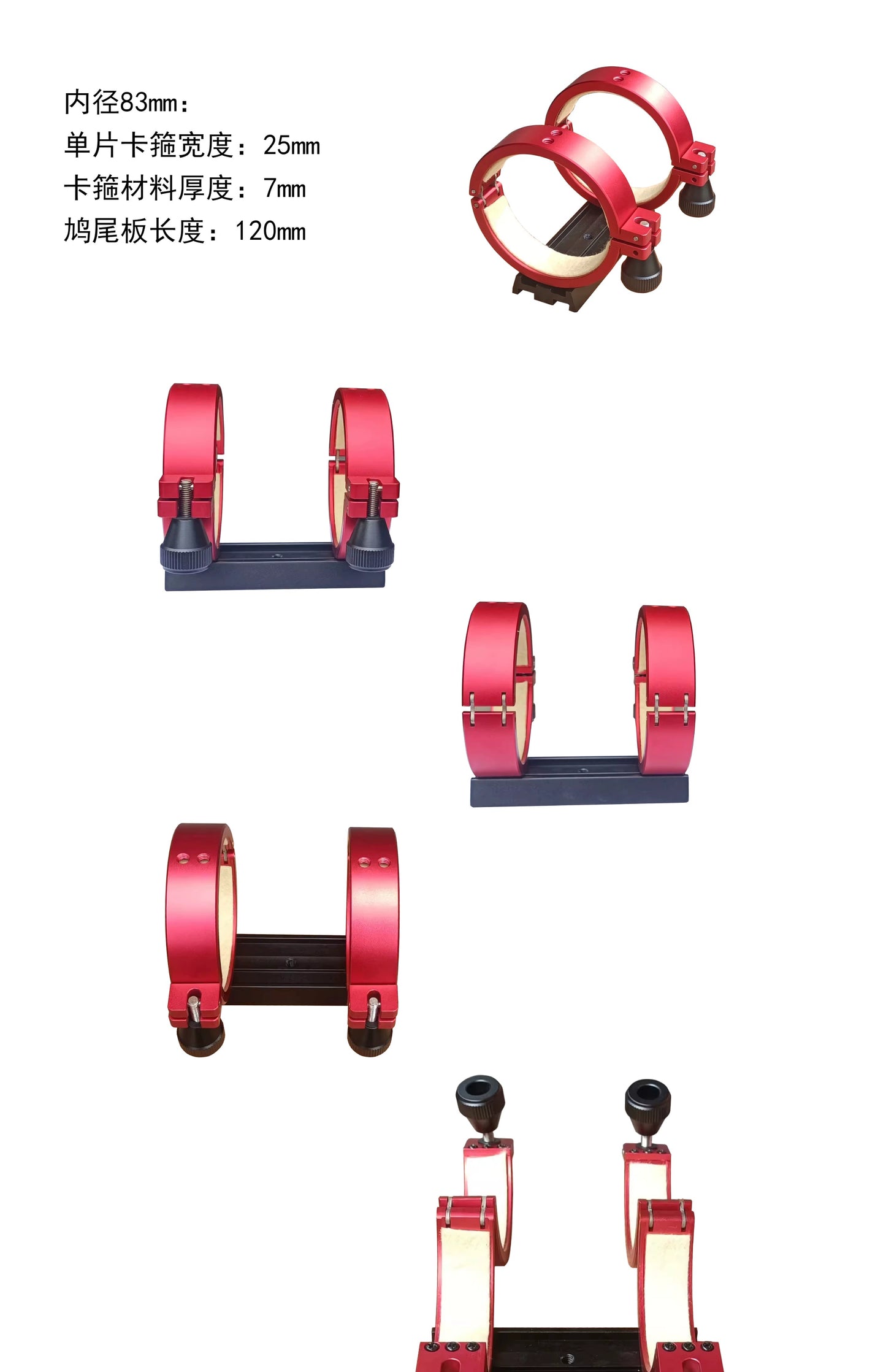 High Quality Telescope Hoop Ring Metal Tube Clamp 63mm 70mm 83mm 106mm 126mm 191mm 230mm