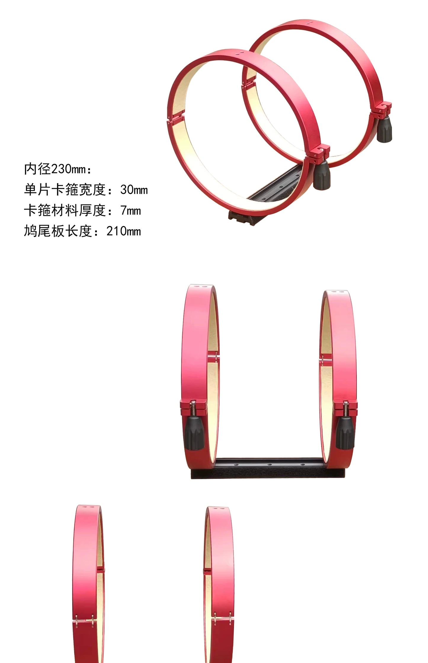 High Quality Telescope Hoop Ring Metal Tube Clamp 63mm 70mm 83mm 106mm 126mm 191mm 230mm
