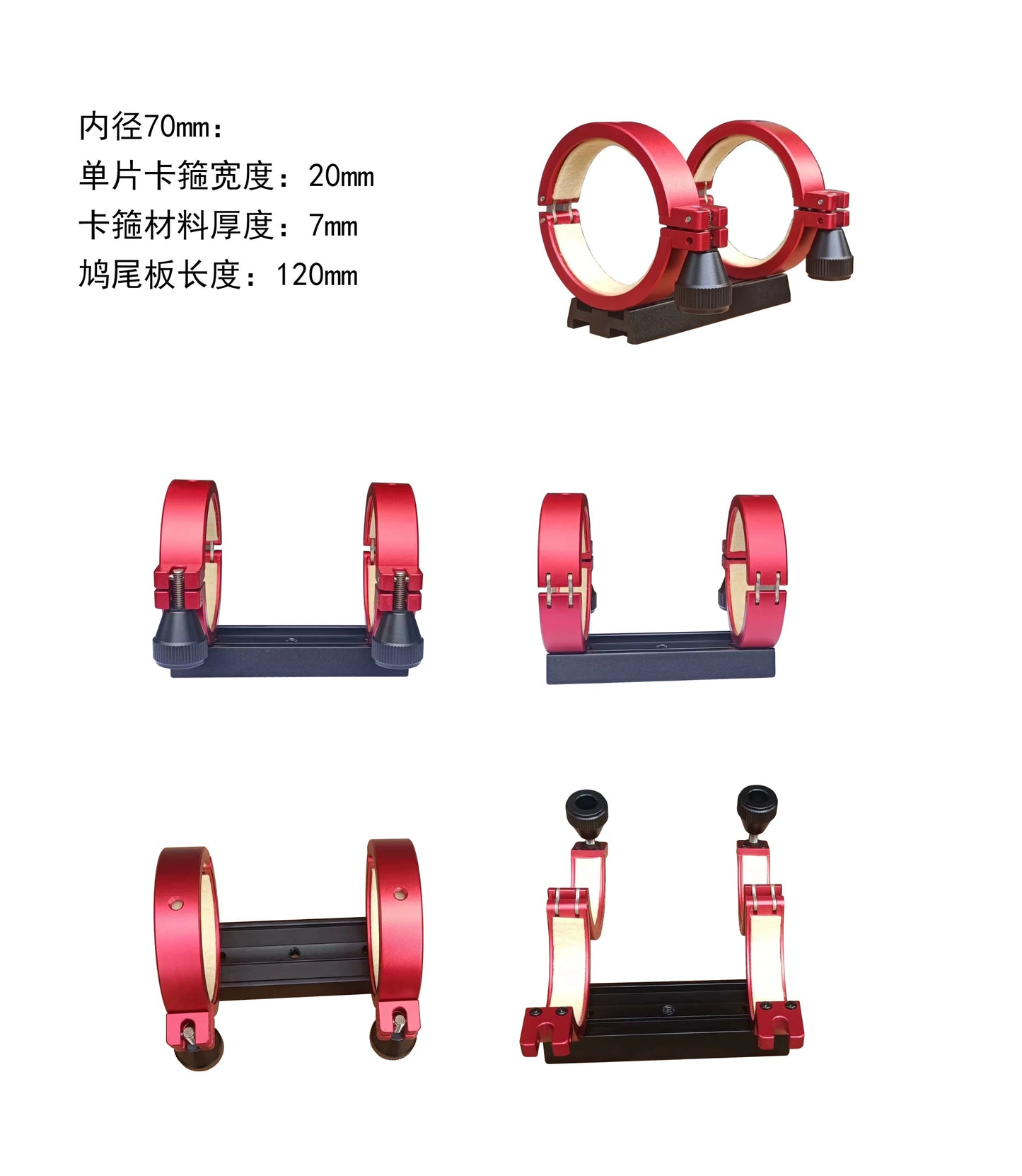 High Quality Telescope Hoop Ring Metal Tube Clamp 63mm 70mm 83mm 106mm 126mm 191mm 230mm