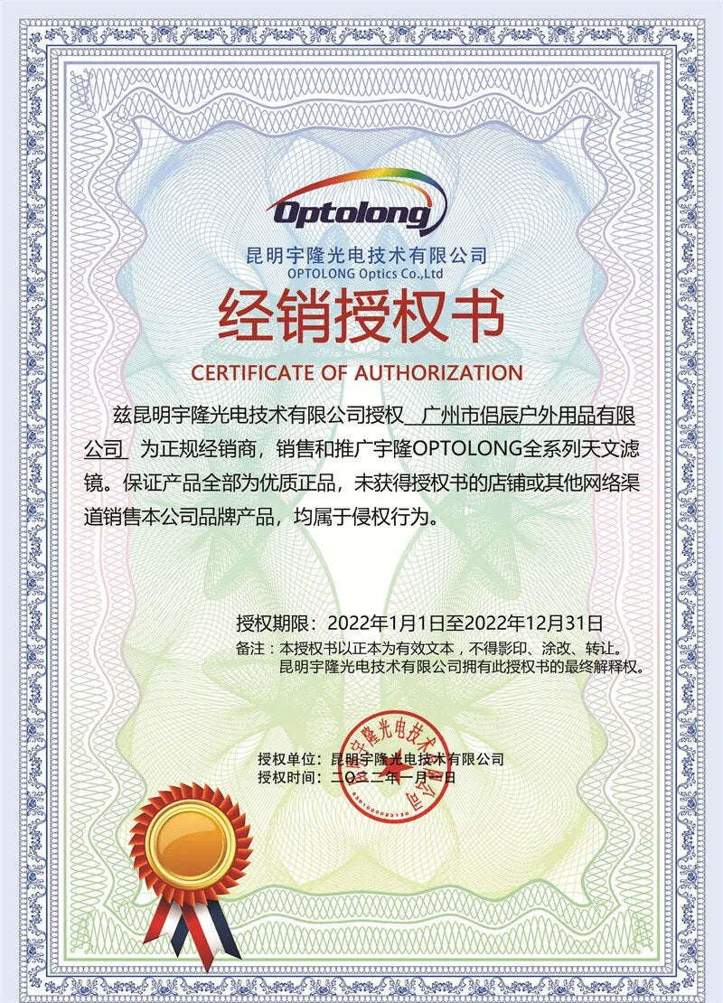 Optolong EOS C Filter
