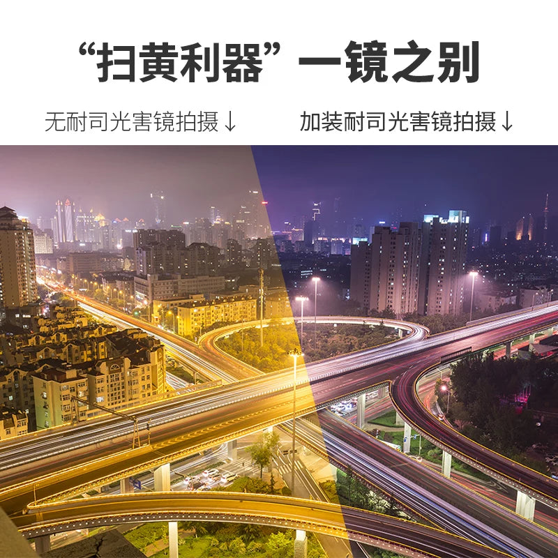 NiSi Light Pollution Filter 77mm