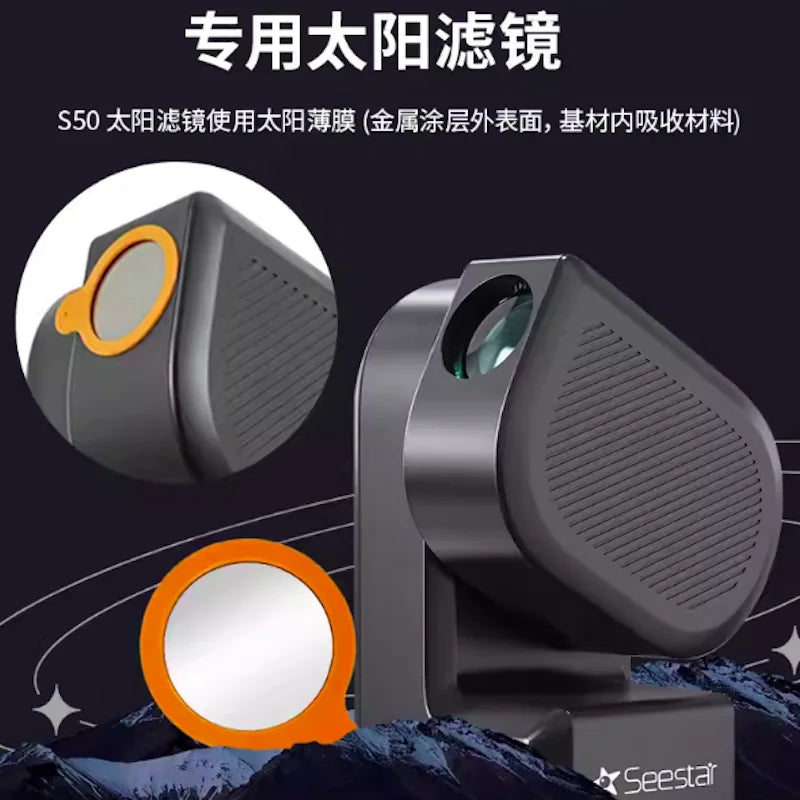 ZWO Seestar s50 Solar Filter