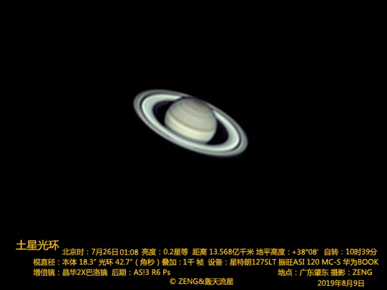Celestron Starsense Explorer DX 130AZ