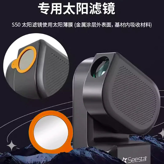 Silver Black Polymer Solar Filter for ZWO Seestar S50