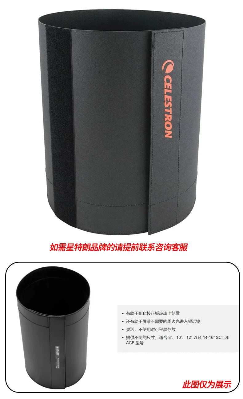 Sunshade Dew Protection for Celestron Telescopes